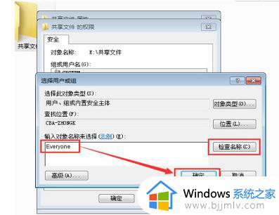 win7不能访问共享文件夹权限怎么办_win7没有权限访问共享文件夹如何解决