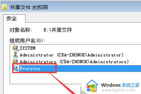 win7不能访问共享文件夹权限怎么办_win7没有权限访问共享文件夹如何解决