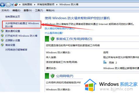 win7不能访问共享文件夹权限怎么办_win7没有权限访问共享文件夹如何解决