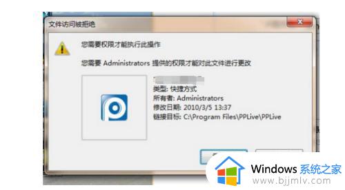 你需要来自administrators的权限才能删除怎么办 文件无法删除提示你需要来自administrators的权限如何处理
