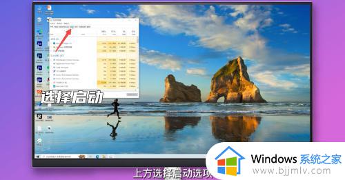 win10电脑启动项怎么设置启动项_win10自定义开机启动项的设置方法