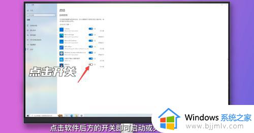 win10电脑启动项怎么设置启动项_win10自定义开机启动项的设置方法