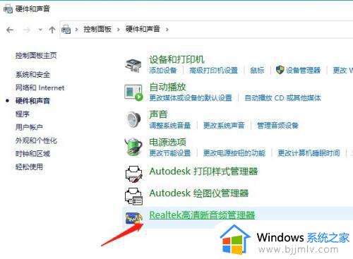 win10电脑前面板耳机没声音怎么设置_window10前置插孔耳机没声音如何修复