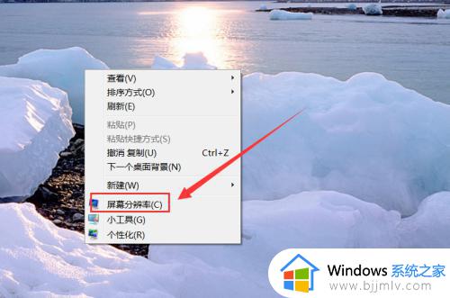 win7怎么调刷新率 win7显示器刷新率怎么调