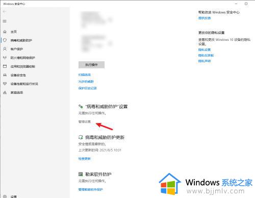 win10下载文件提示有病毒就给删了如何解决