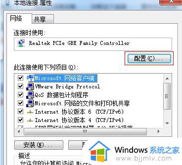 win7怎么锁屏不断网_win7电脑如何设置锁屏不断网