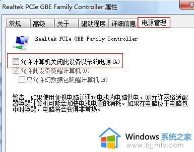 win7怎么锁屏不断网_win7电脑如何设置锁屏不断网