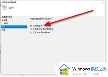 windows10自动开机设置教程_windows10系统怎么设置自动关机