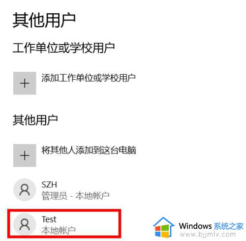 windows10新建管理员账户详细步骤_windows10如何添加管理员账户