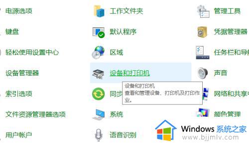 win10两台电脑如何共享一台打印机_win10系统两台电脑怎样共享打印机