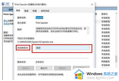 win10搜不到局域网打印机怎么办_win10找不到局域网共享打印机如何解决