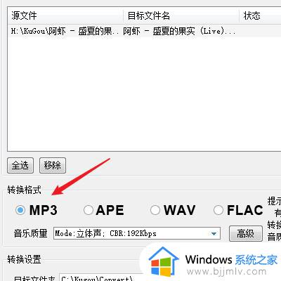 酷狗怎么下载mp3格式的歌曲_酷狗如何下载mp3格式音乐