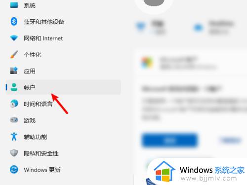 win11怎么设置登录密码_win11开机密码如何设置