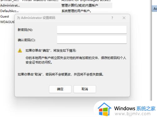 win11怎么设置登录密码_win11开机密码如何设置