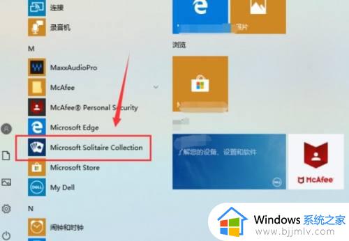 为什么win11没有蜘蛛纸牌游戏_win11纸牌游戏不见了解决方法