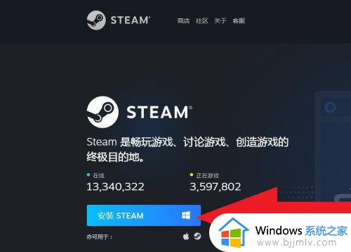 steam下载教程_steam怎么下载