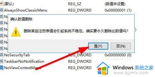 win10右键点击桌面图标没反应怎么办_win10右键点桌面图标没反应解决方法