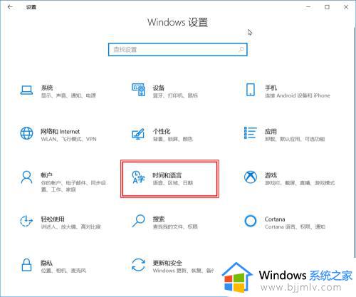 win10如何设置输入法为默认输入法 win10输入法怎么设置默认输入法