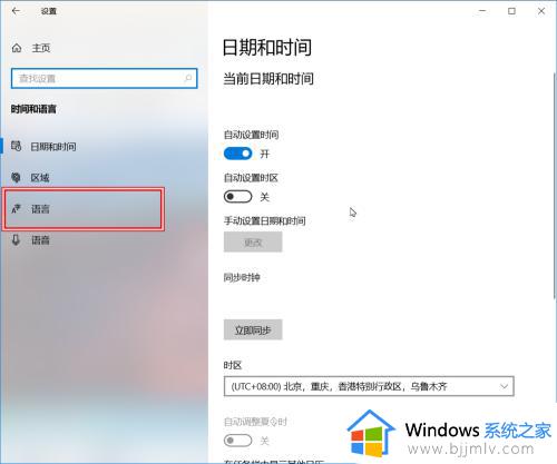 win10如何设置输入法为默认输入法_win10输入法怎么设置默认输入法