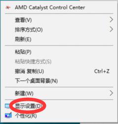 win10桌面图标跑到扩展屏幕怎么办_win10图标跑到扩展屏上去了如何解决