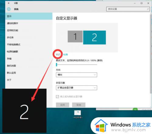 win10桌面图标跑到扩展屏幕怎么办_win10图标跑到扩展屏上去了如何解决