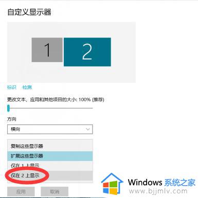 win10桌面图标跑到扩展屏幕怎么办_win10图标跑到扩展屏上去了如何解决