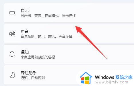 win11怎么设置屏幕亮度_windows11屏幕亮度怎么调整