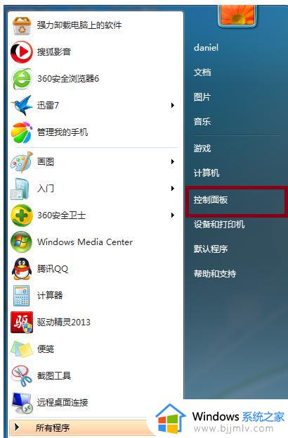 win7怎么改中文 win7怎么设置简体中文