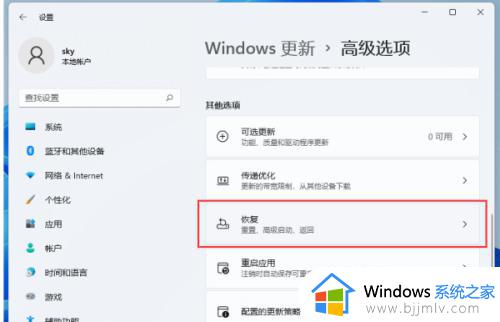 联想win11恢复出厂系统详细教程_联想win11怎么恢复出厂设置