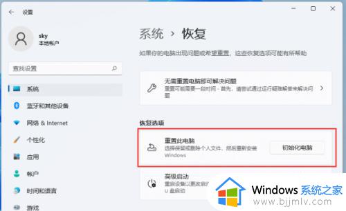 联想win11恢复出厂系统详细教程_联想win11怎么恢复出厂设置