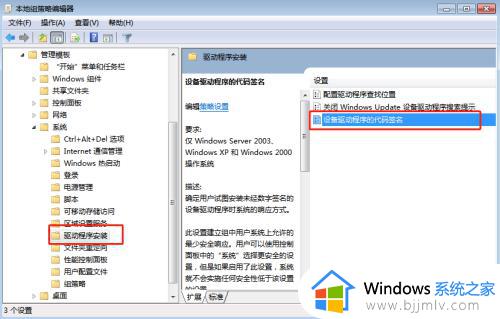 win7永久禁用驱动程序签名强制设置方法_win7如何永久禁用驱动程序强制签名