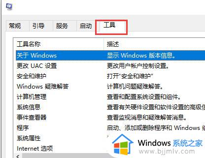 win10关闭用户账户控制弹窗怎么设置_如何关闭win10用户账户控制弹窗