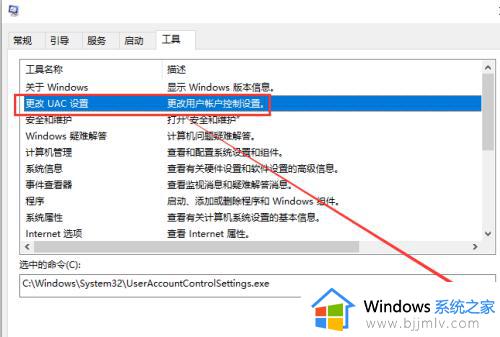 win10关闭用户账户控制弹窗怎么设置_如何关闭win10用户账户控制弹窗