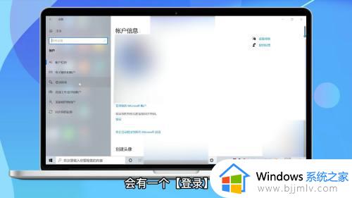 win10在哪里设置开机密码_win10开机登录密码怎么设置