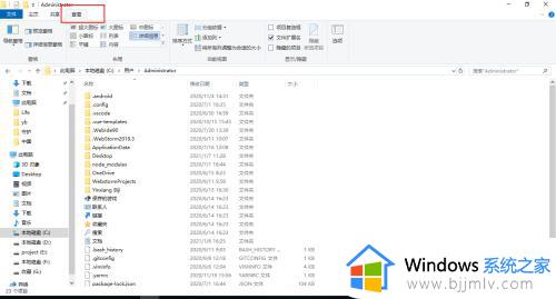 win10怎么看c盘隐藏文件夹 win10如何查看c盘隐藏文件