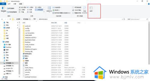 win10怎么看c盘隐藏文件夹_win10如何查看c盘隐藏文件