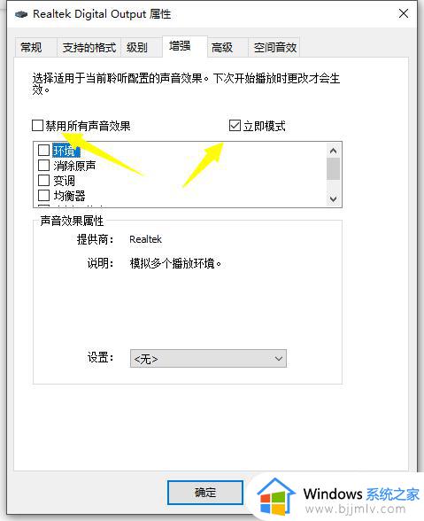 windows10电脑声音很小怎么办_windows10电脑扬声器声音变小了处理方法