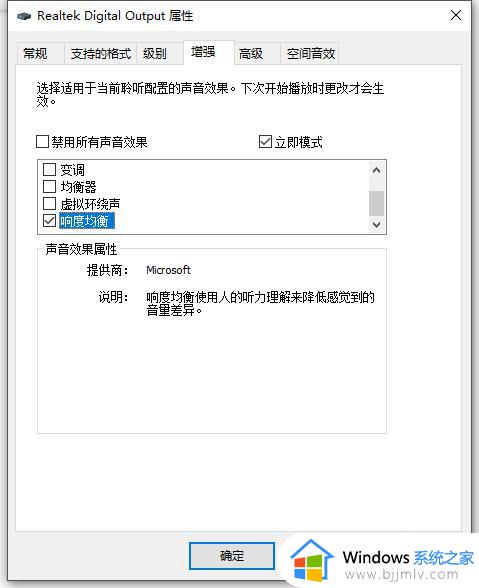 windows10电脑声音很小怎么办_windows10电脑扬声器声音变小了处理方法