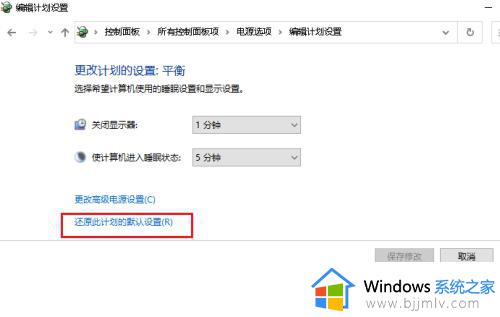 win10睡眠模式无法唤醒怎么办_win10睡眠后无法唤醒修复方法