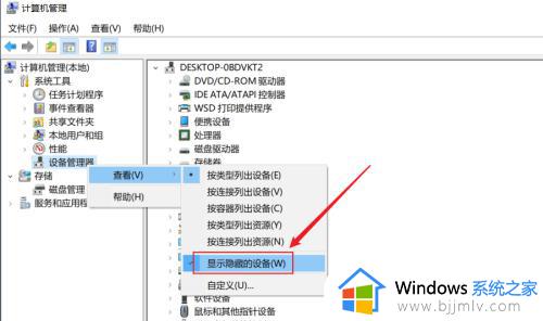 windows突然不识别u盘怎么办_windows系统无法识别u盘解决方法