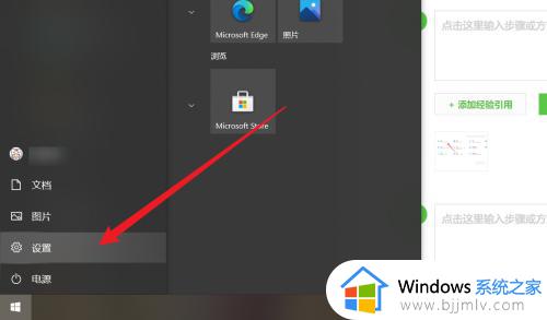 win10连接蓝牙音箱没声音怎么回事 win10连接蓝牙音响没声音如何解决