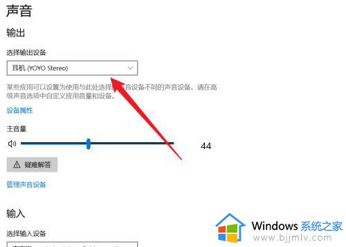 win10连接蓝牙音箱没声音怎么回事_win10连接蓝牙音响没声音如何解决