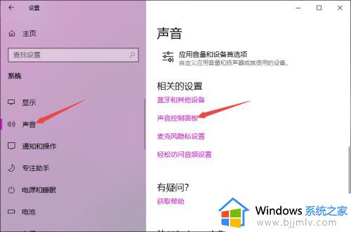 win10电脑上耳机音量太大怎么办_win10电脑耳机最低音量仍然很大如何解决