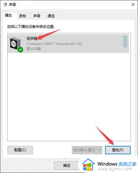 win10电脑上耳机音量太大怎么办_win10电脑耳机最低音量仍然很大如何解决