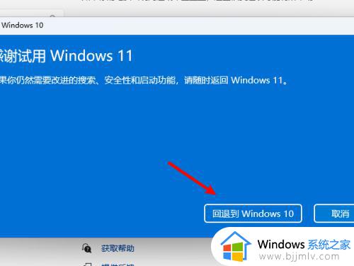 windows11怎么变成windows10版本_升级完windows11后如何恢复windows10