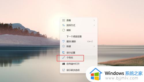 win11从网上找的图片设置为桌面背景壁纸设置方法