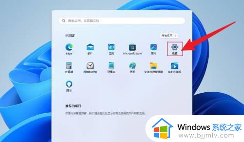 电脑怎么卸载软件win11 win11系统如何卸载安装的软件