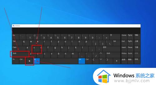 win10桌面截图快捷键怎么用_win10电脑桌面截图快捷键使用步骤