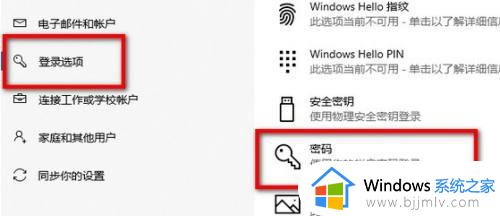 win10电脑密码怎么取消开机密码_win10如何取消电脑密码开机密码