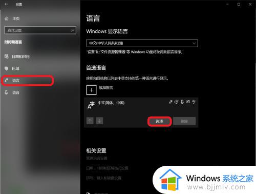 win10自带输入法lol打不了字怎么办 win10系统lol游戏内不能打中文修复方法